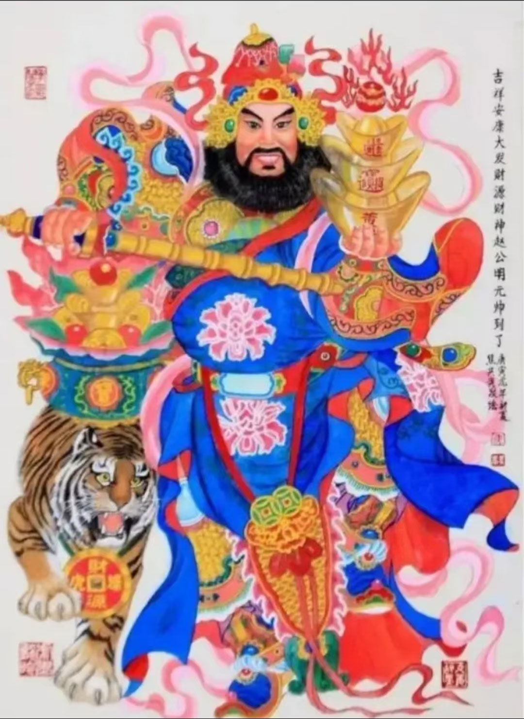 财神