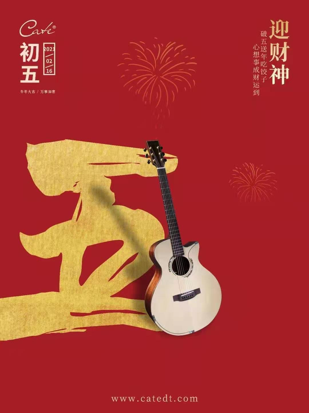 财神