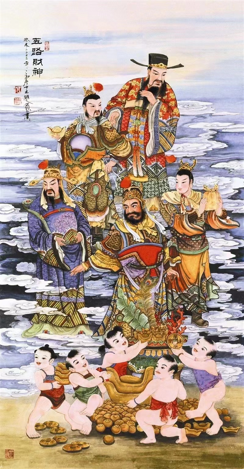财神