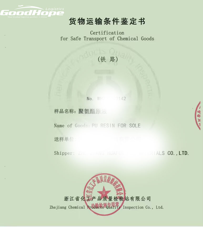 铁路运输鉴定报告与出证机构列表