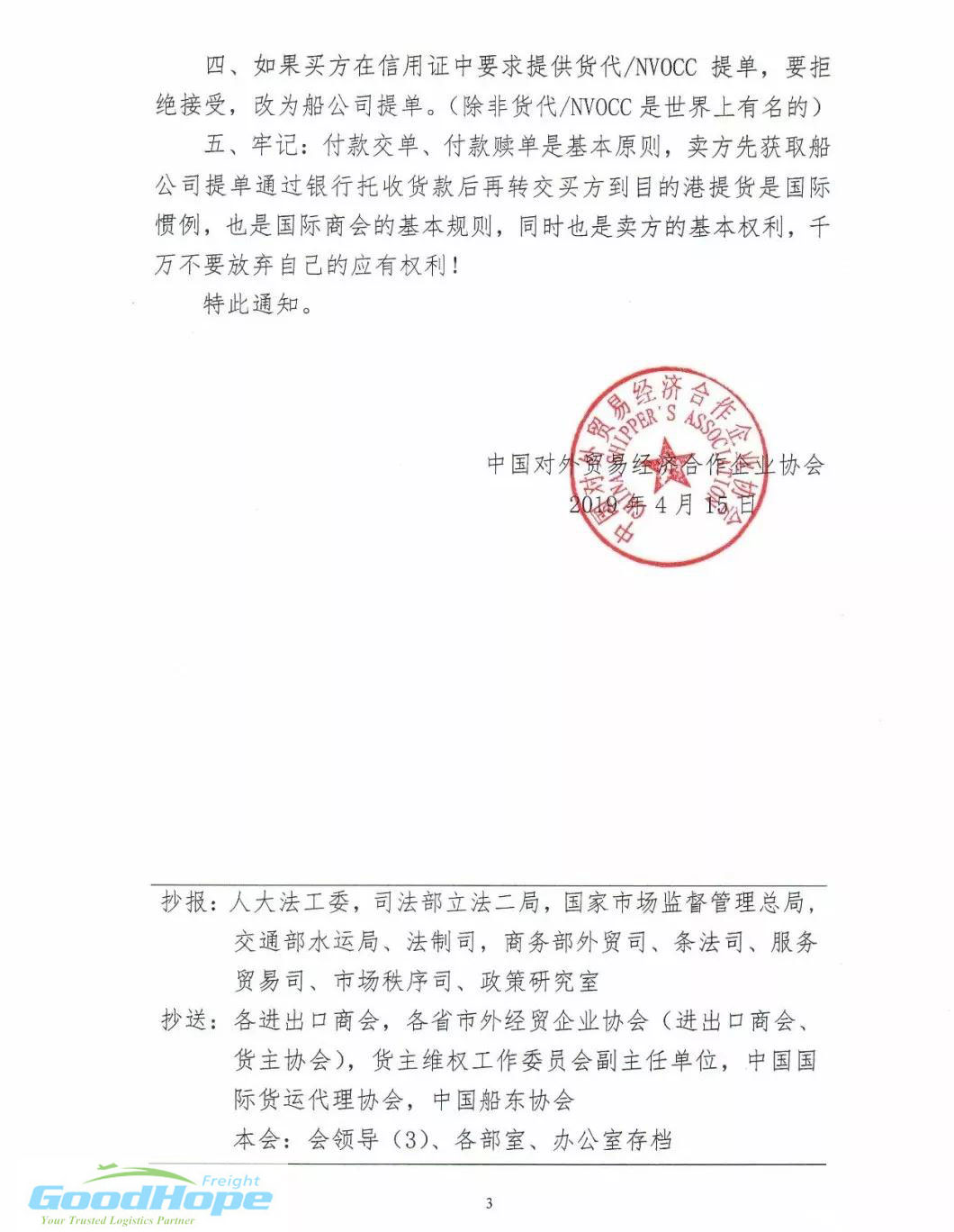 FOB整柜条款受骗